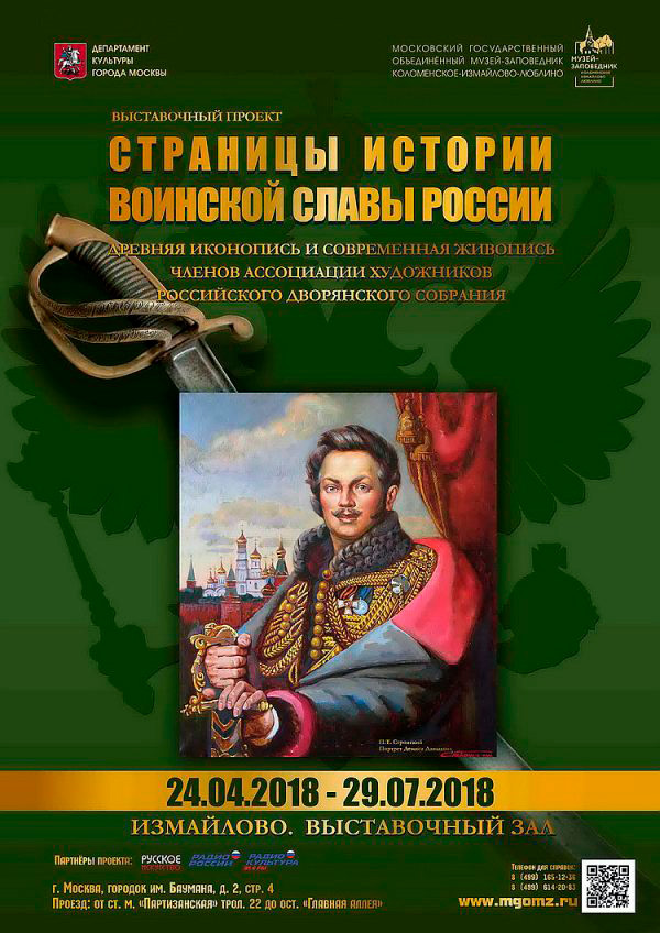 Международный арт-фестиваль «Палитра Русского Севера» в Великом Устюге