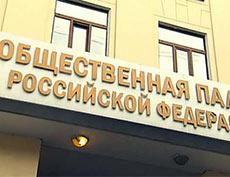 12 ноября 2105 года в Общественной палате Российской Федерации прошел Первый Международный Съезд – 2015 «Экология – Культура – Образование – Экономика».